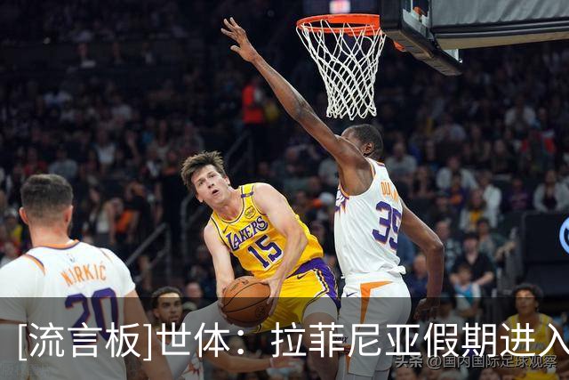 [流言板]世体：拉菲尼亚假期进入尾声，下周一归队加入巴萨季前集训